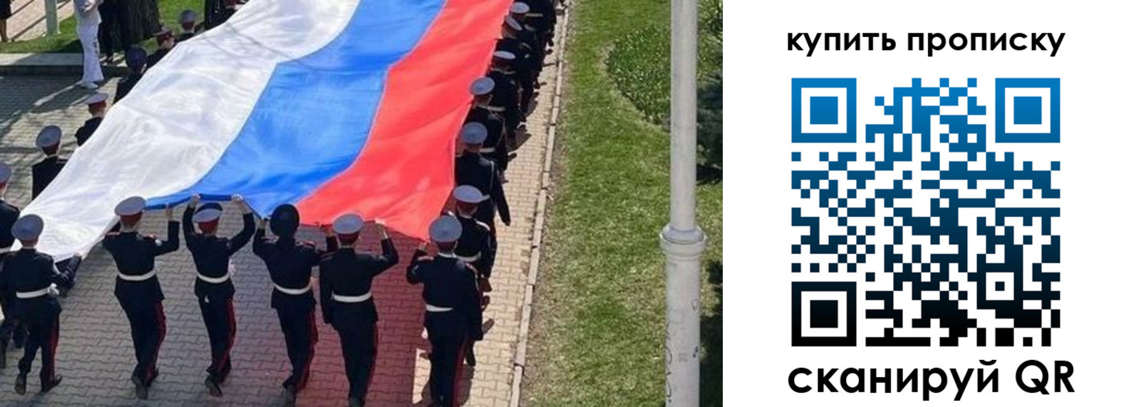 прописка от собственника в Королёве