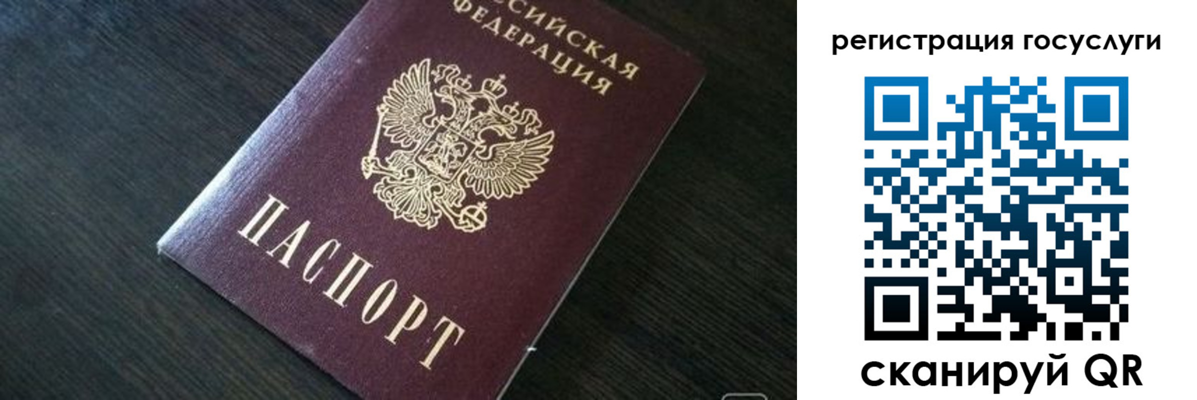 временная регистрация в квартире в Королёве