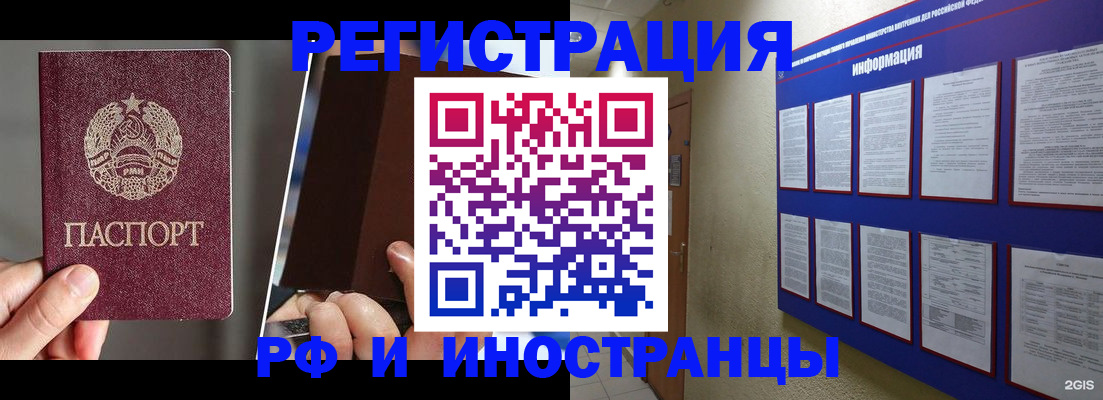 миграционный учет в Королёве