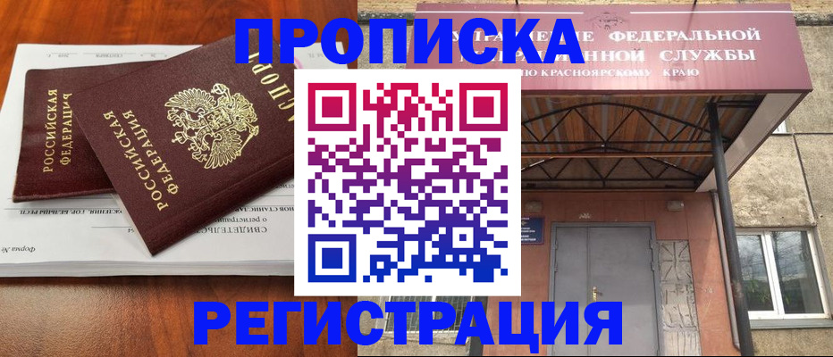 временная регистрация собственник в Королёве