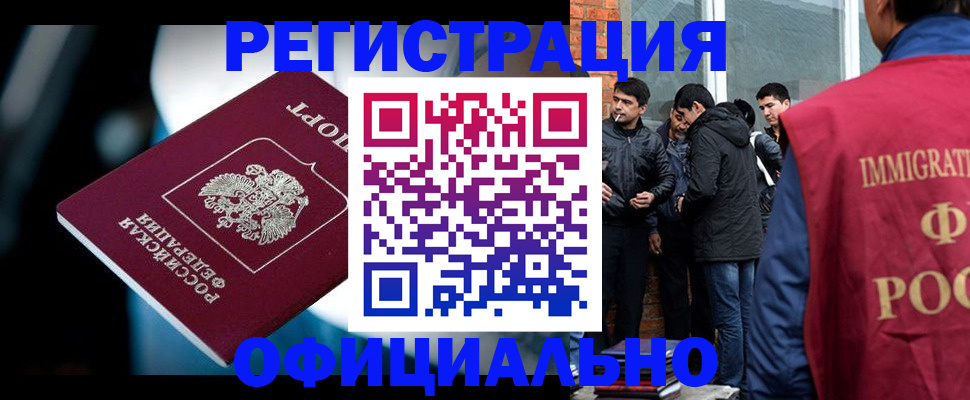 временная прописка в Королёве